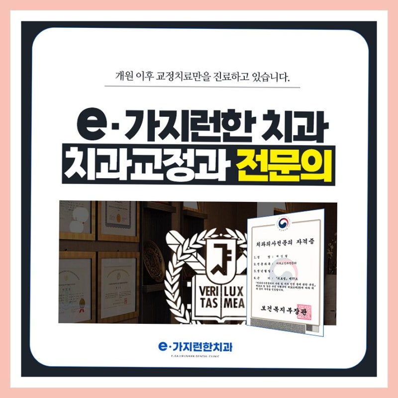 창원교정치과 어린이 주걱턱 교정 시작 시기를 놓쳤을 때 생기는 3가지 문제