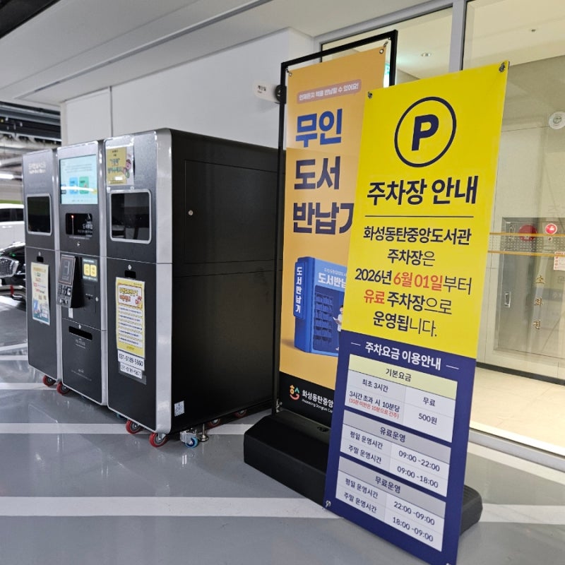 경기도 임산부 혜택 내생에첫도서관 이용후기(화성시)
