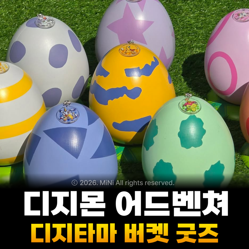 팝콘통으로 부화한 디지타마 디지몬 어드벤처 극장판 메가박스 굿즈 8종