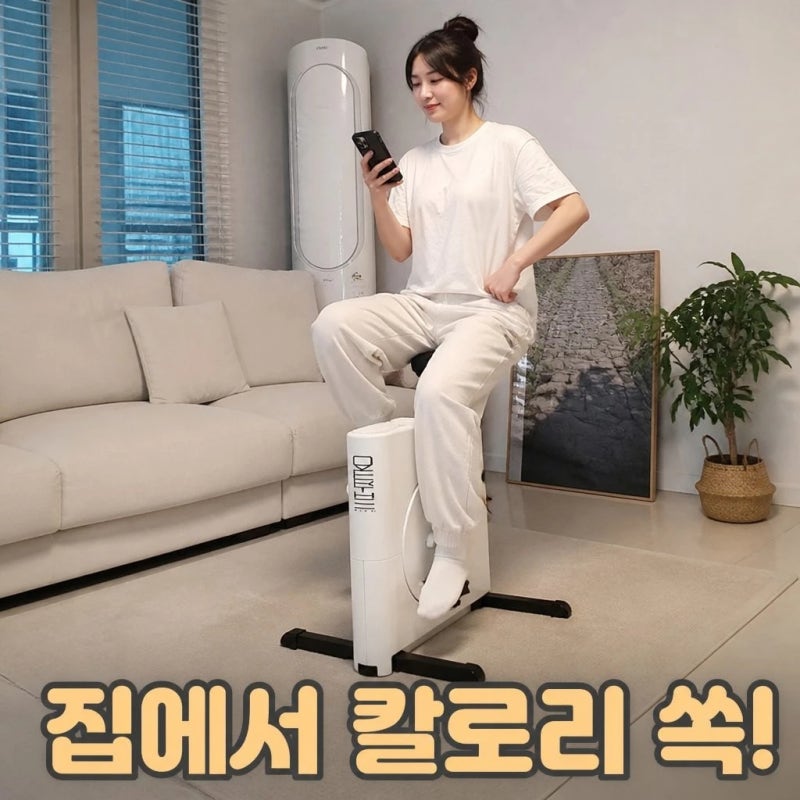 나혼산 전현무 실내자전거 오버더바이크 미니 원더 칼로리 소모 장단점 정리
