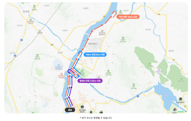 2026 경주시육상연맹회장배 마라톤대회｜11월 8일 경주 마라톤