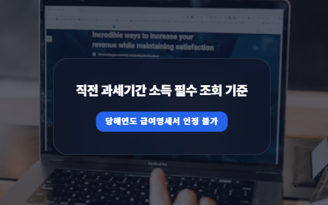 작년 소득 없고 올해 취업한 사회초년생 9월 청년도약계좌 신청 자격 여부