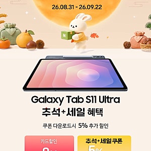 삼성 갤럭시 탭 S11 울트라 SM-X930 WiFi, 업무용·학습용 태블릿 추천