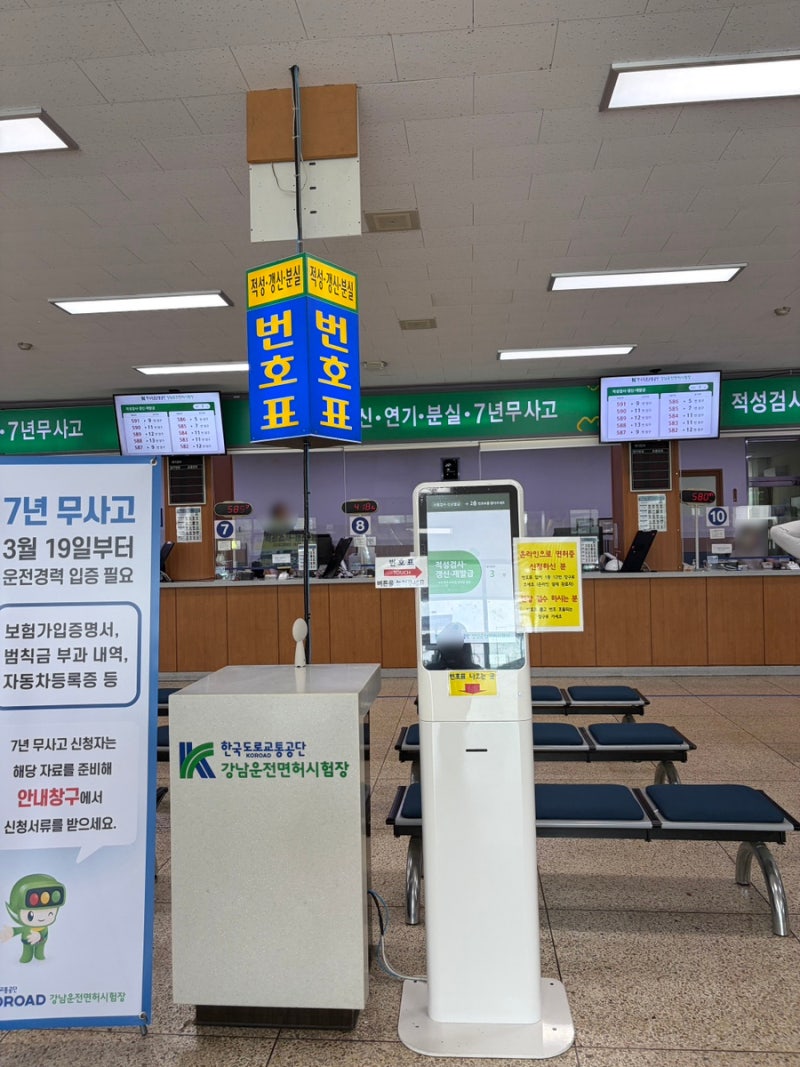 운전면허증 갱신 7년 무사고 2종 보통에서 1종 보통 발급! 준비물
