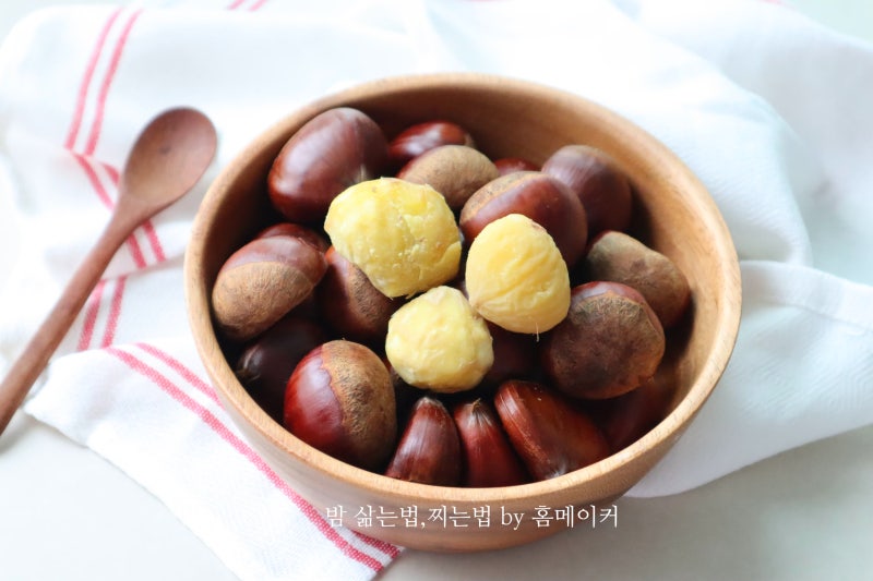 요즘간식!! 밤 맛있게 삶는법 찌기 시간 껍질 쉽게 까는법