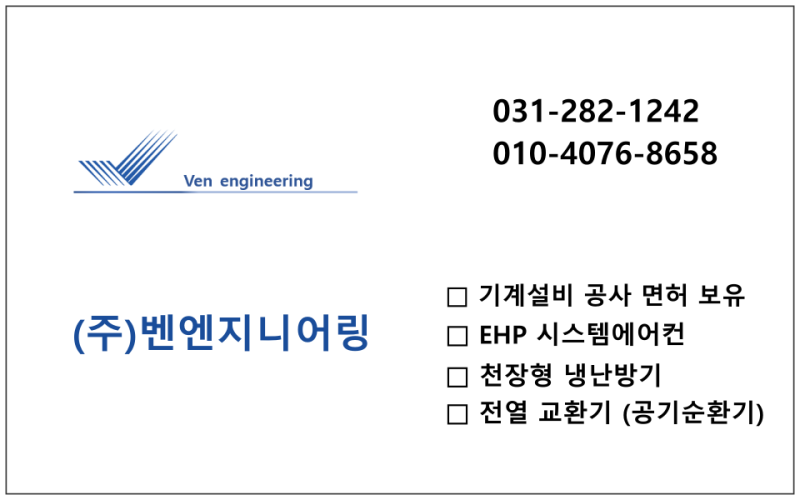 구축 아파트 전열교환기 설치 (환기시스템)2