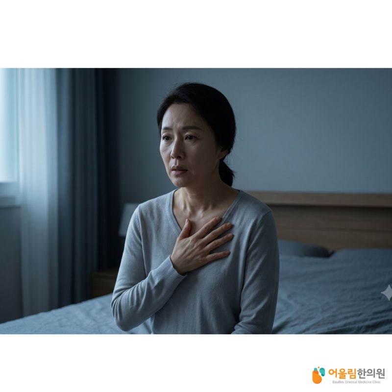 [동탄 두근거림] 40~50대 들어 가슴이 자꾸 뛰는데, 이것도 갱년기일까요?