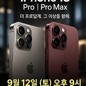 아이폰18 사전예약 총정리｜기간·SKT KT 쿠팡 자급제 혜택 비교