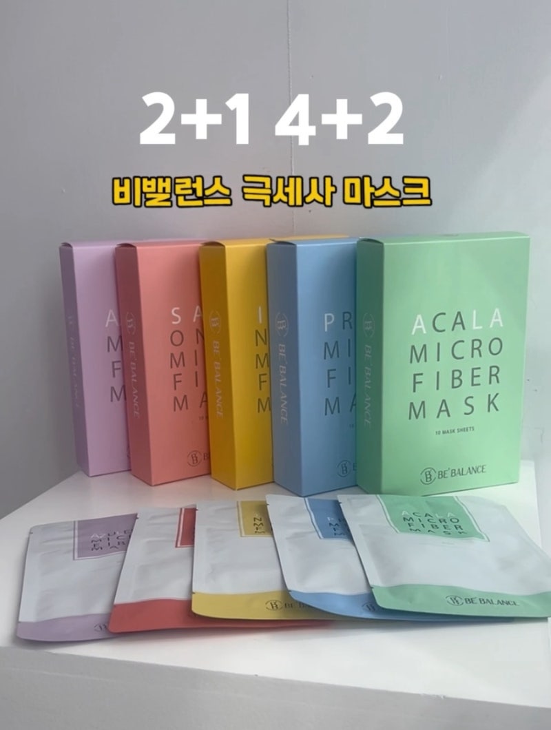 비밸런스 마스크팩 공구 에센스함량이 많은 궁물팩 2+1,4+2 진행중