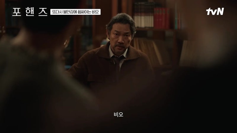 [포핸즈] 4회 "내 친구가 우리 집 프라이빗 피아니스트?!" , 송강 열등감 폭발 실신 엔딩 (ft. 이....