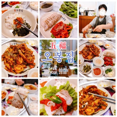 루원시티고기집 보쌈 낙지볶음 오봉집