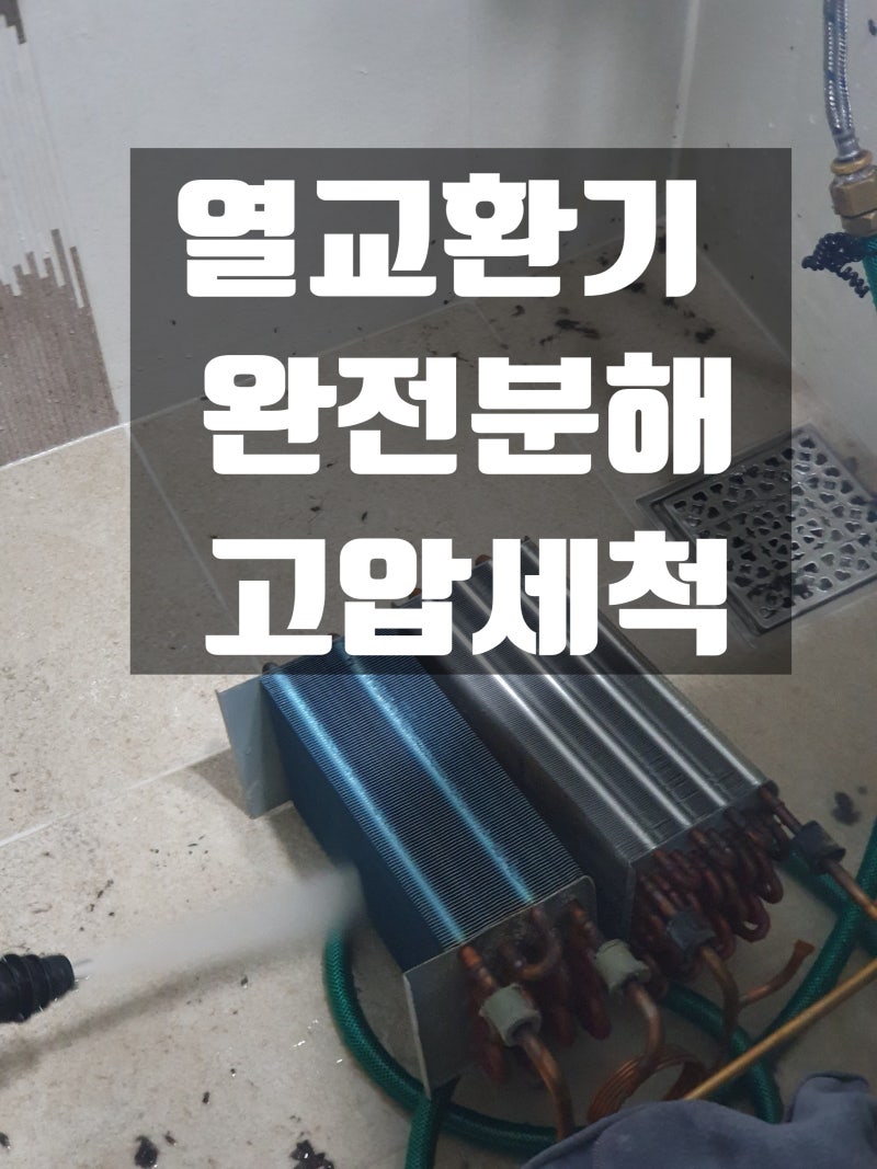 삼성건조기청소 방법 셀프 vs 전문 업체 장단점 비교