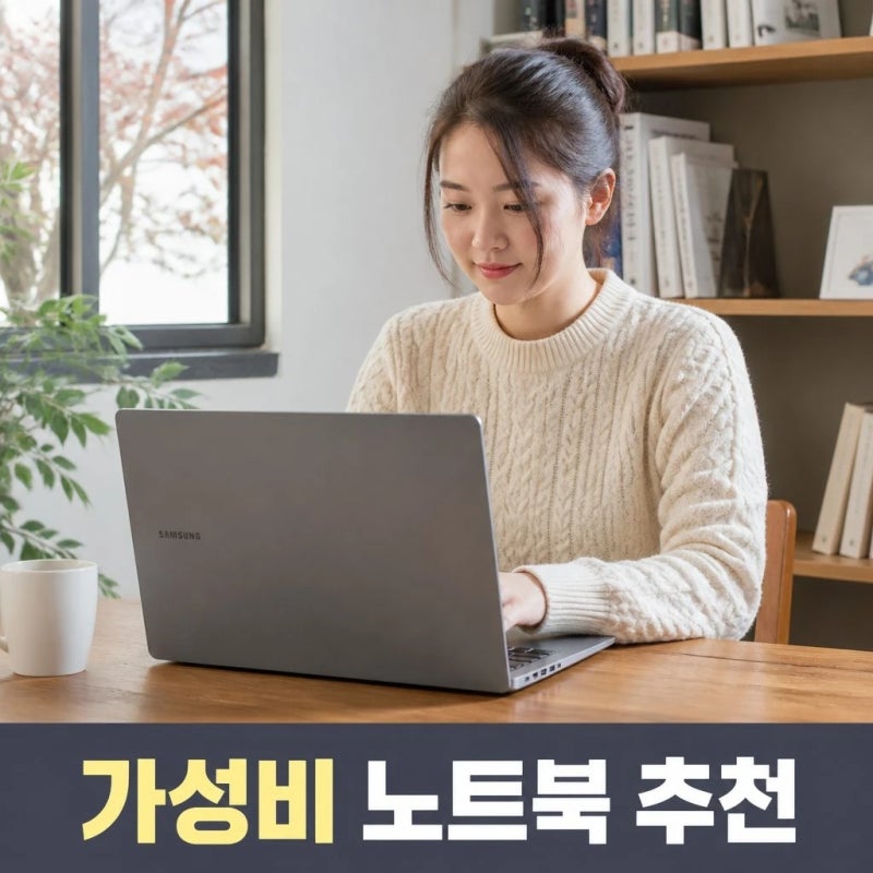 삼성전자 갤럭시북5 NT750XHW-A51A 대학생 사무용 가성비 노트북 스펙 및 특징 정리