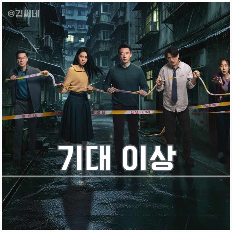 넷플릭스 영화 추천 소실점 결말 리뷰