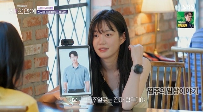 나의 AI 파트너 기이안 연애 출연진과 AI파트너 정리, 나희 이호 이훈 일호 는 누구인가