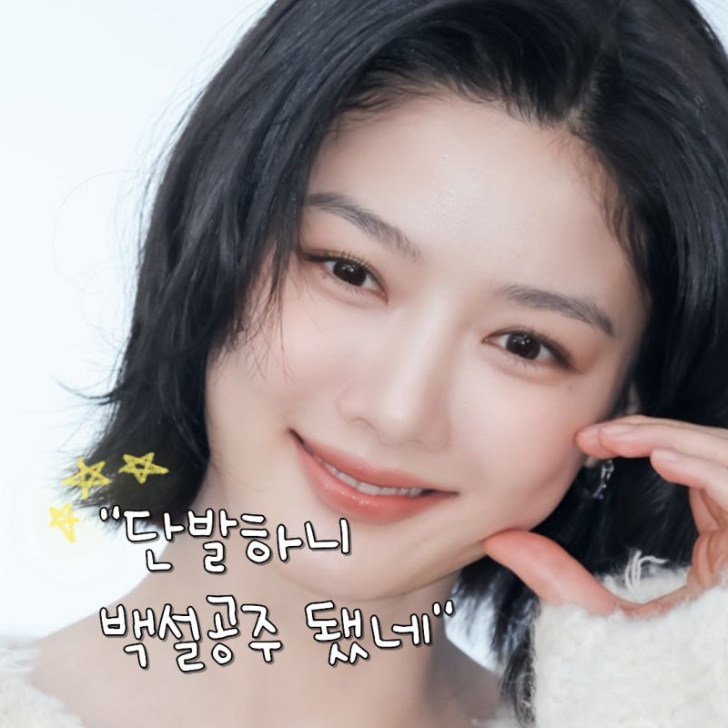 100일의 거짓말 김유정, 긴 머리 자르자 분위기 반전… "백설공주가 따로없네"