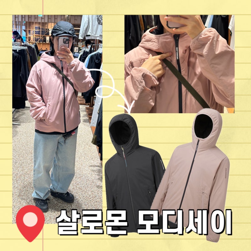 살로몬 경량패딩 모디세이 인슐레이션 자켓 S 착용 후기 및 사이즈 소개