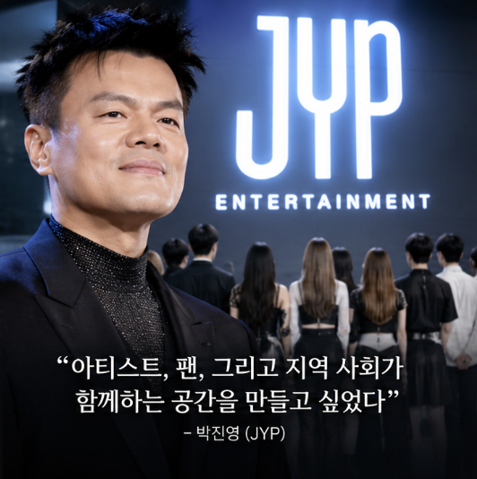 JYP 신사옥 결국 백지화 수순? 유현준 “시민 위한 공원 없앤 자체가 문제” 무슨 일이 있었나