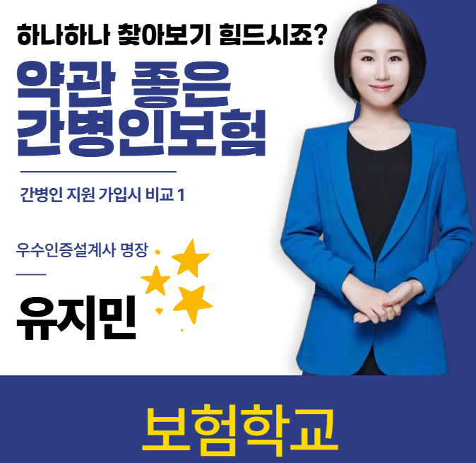부모님 치매 간병보험 가입시 꼭 확인해봐야하는 약관 안내드립니다.