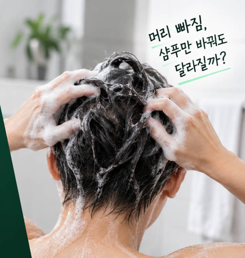 라보에이치 두피강화샴푸, 매일 써도 될까? 효과와 가격 체크