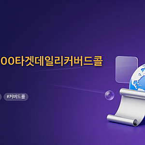 TIGER 미국나스닥100타겟데일리커버드콜 (486290)