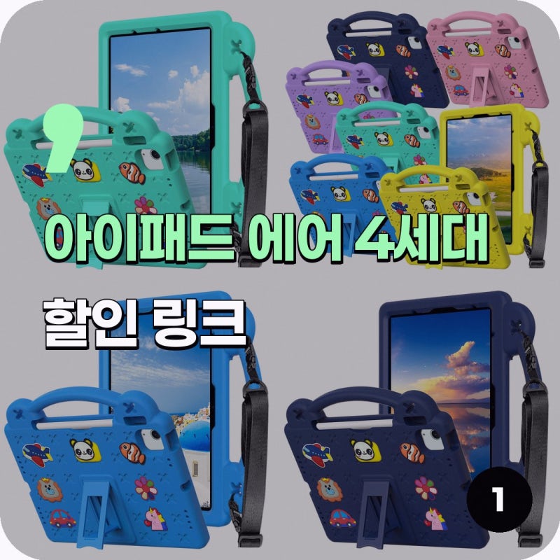 아이패드 에어 4세대 추천 대상