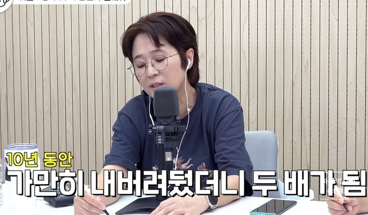 송은이 33년간 얼마 벌었을까.. 금리 20%대 상품에 누적 수익률 30%대까지