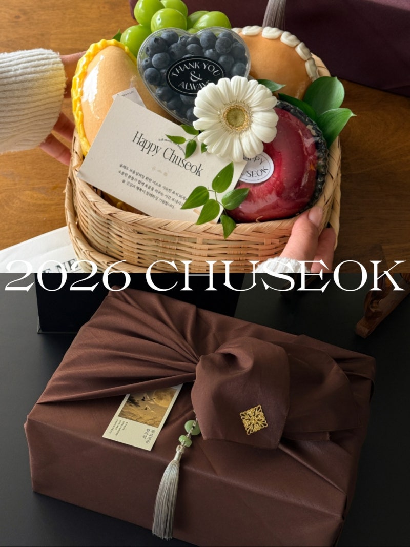 [공지] 26년 추석 구미추석선물세트/구미과일바구니/구미 기업선물/추석 시즌 상품모음