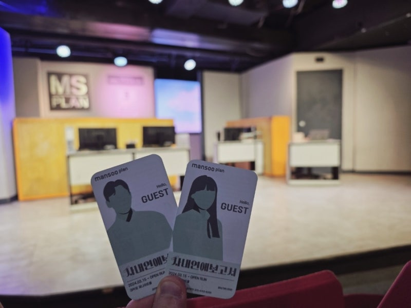 대학로 연극 순위 사내연애보고서｜웃음과 감동이 있는 혜화 연극 추천