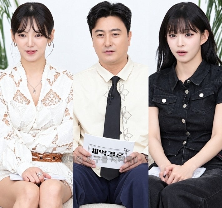 안정환·효연·이채영, ‘계약결혼’ MC 확정