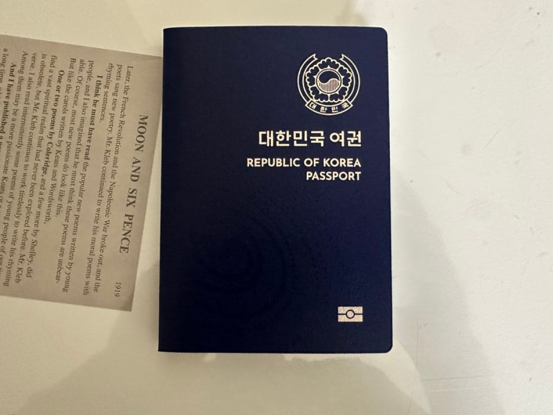 서울용산구청 여권발급 소요기간, 발급비용, 우체국 택배 이용 시 3일 소요 수령 후기