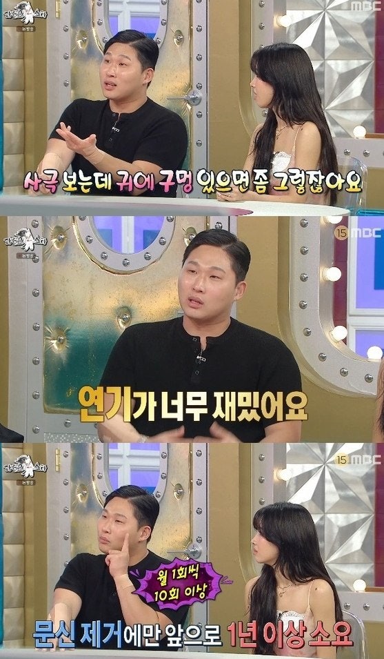 스윙스가 1년 동안 매달 맞는 그 시술, 이유가 사극이었다
