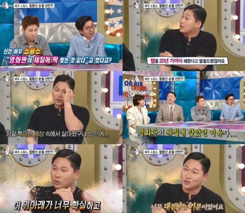 스윙스가 문신·피어싱까지 다 지우는 이유, 알고 보니 "사극 보는데 구멍이 있으면"