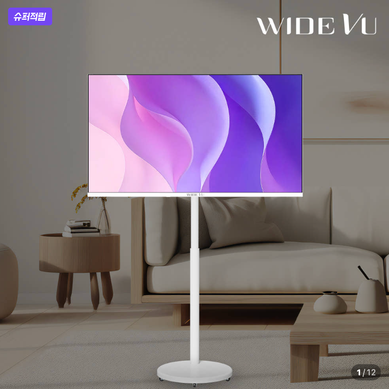 피벗 기능으로 화면을 90도 돌릴 수 있어요! 와이드무빙뷰 화이트에디션 V3 QLED 43인치 후기 –....