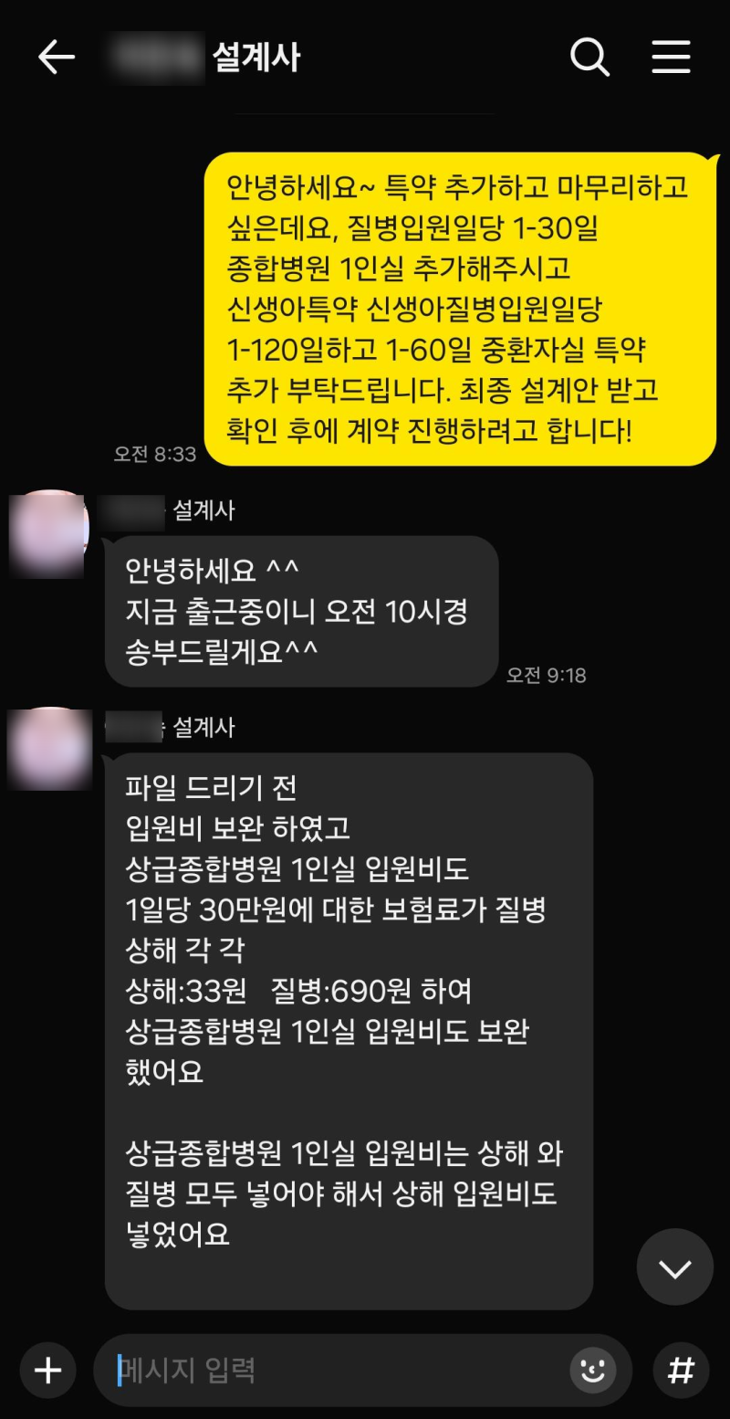 현대해상 태아보험 내돈내산 가입 후기 (현금 7배 사은품)