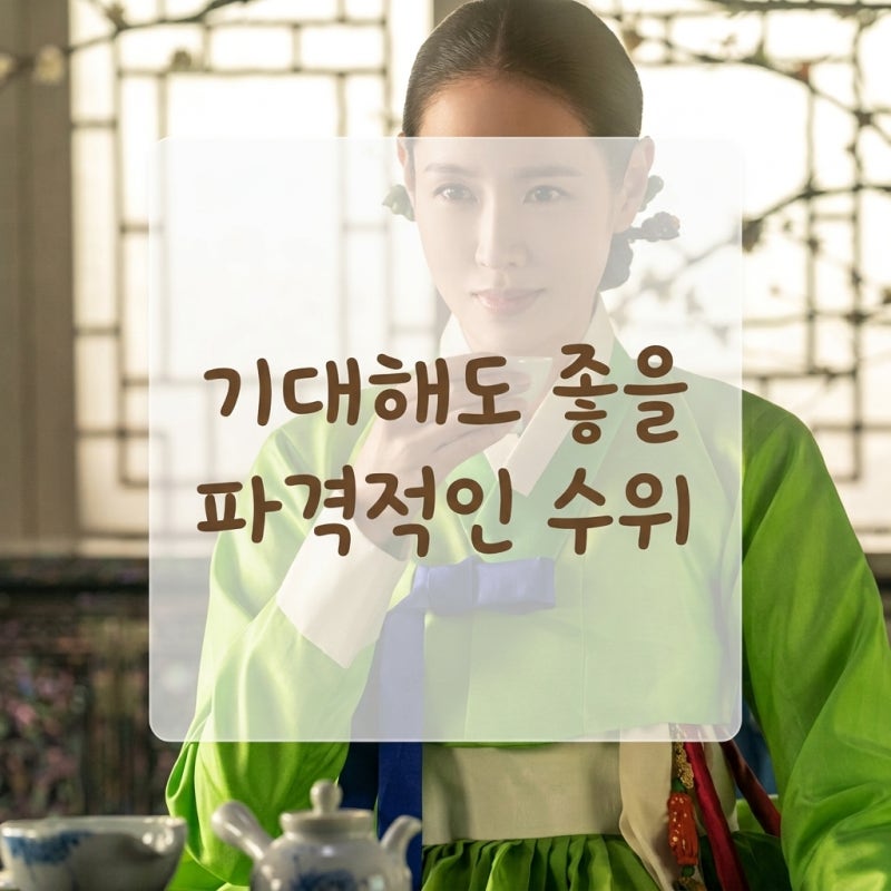 스캔들 수위 기대해도 좋아, 은교 정지우 감독 손예진 지창욱 리메이크