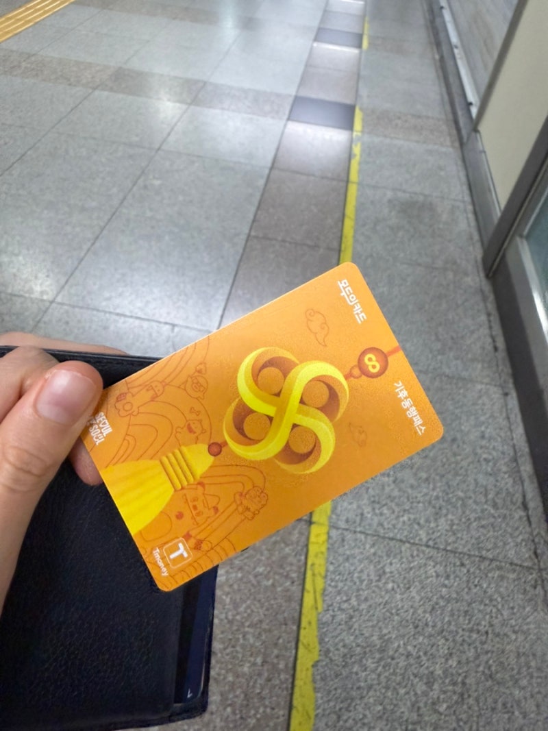 기후동행카드 잠실역 무료 교환 후기, 기후동행카드 무료 교환 방법, 기후동행 카드 교환 부....