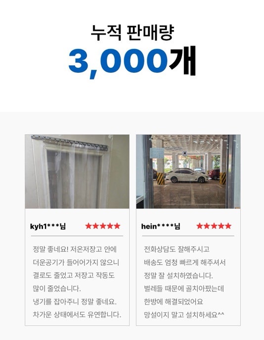 방풍비닐커튼으로 외풍차단, 출입문·베란다 맞춤제작 활용법