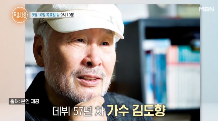 특종세상·CM송 대부 가수 <b>김도향</b> 프로필·데뷔·고향·가족 아내 와....