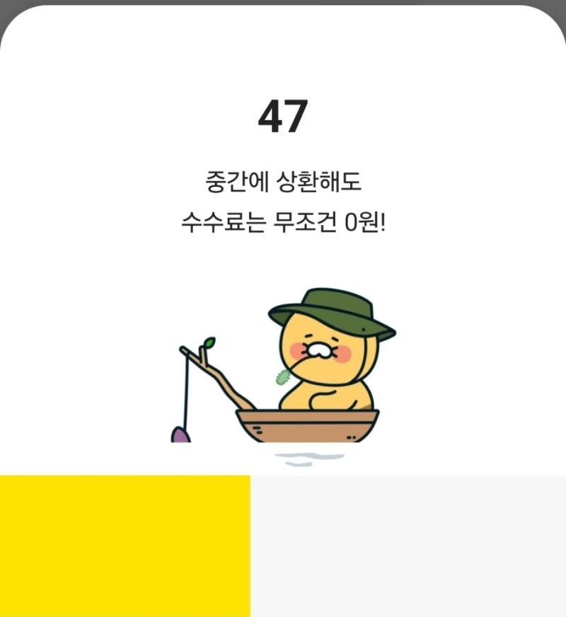 카카오뱅크 카뱅 주택담보대출 주담대 서류 오픈런 꿀팁 공동명의 성공 후기