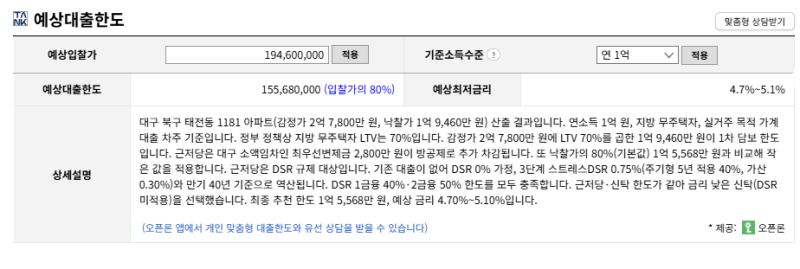 대구 북구 강북이진캐스빌 아파트 경매 1회 유찰 1억9천만원대 2025타경9807 사진 9