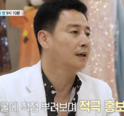 특종세상 사극 배우 <b>이병욱 화장품 외판원</b> 변신 충격 근황 주식 5억 ....