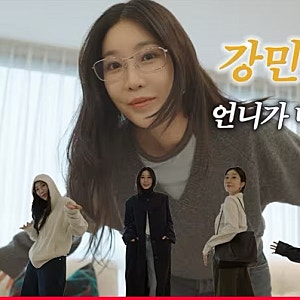 강민경 몰래 털어본 아비에무아 가을 옷? 이해리 추천 셔츠·바지·가방 솔직 리뷰