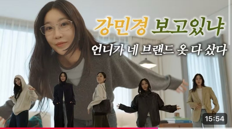 강민경 몰래 털어본 아비에무아 가을 옷? 이해리 추천 셔츠·바지·가방 솔직 리뷰