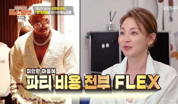 야노 시호 50살 생일파티, 100명 모인 초호화 규모…추성훈 불참에 비용까지 직접 냈다