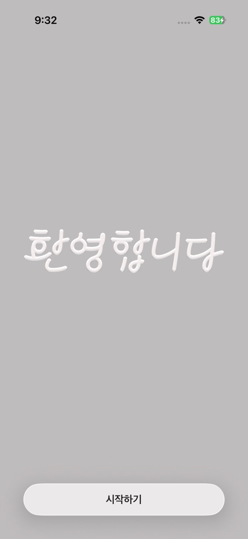 쿠팡 자급제 아이폰 17 512GB 블랙 + 애플케어