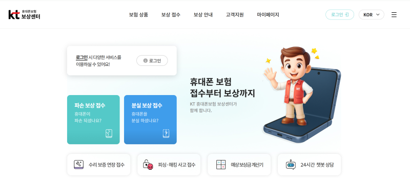 아이폰15프로맥스 후면 파손, KT 보험금 청구 후기 (접수부터 입금까지 전체 과정)
