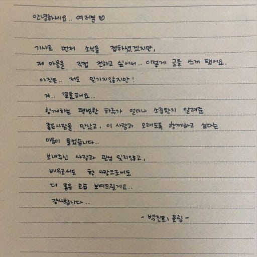 배우 백진희 내년 1월 결혼! 예비신랑 직업과 윤현민 7년 열애 결별 재조명