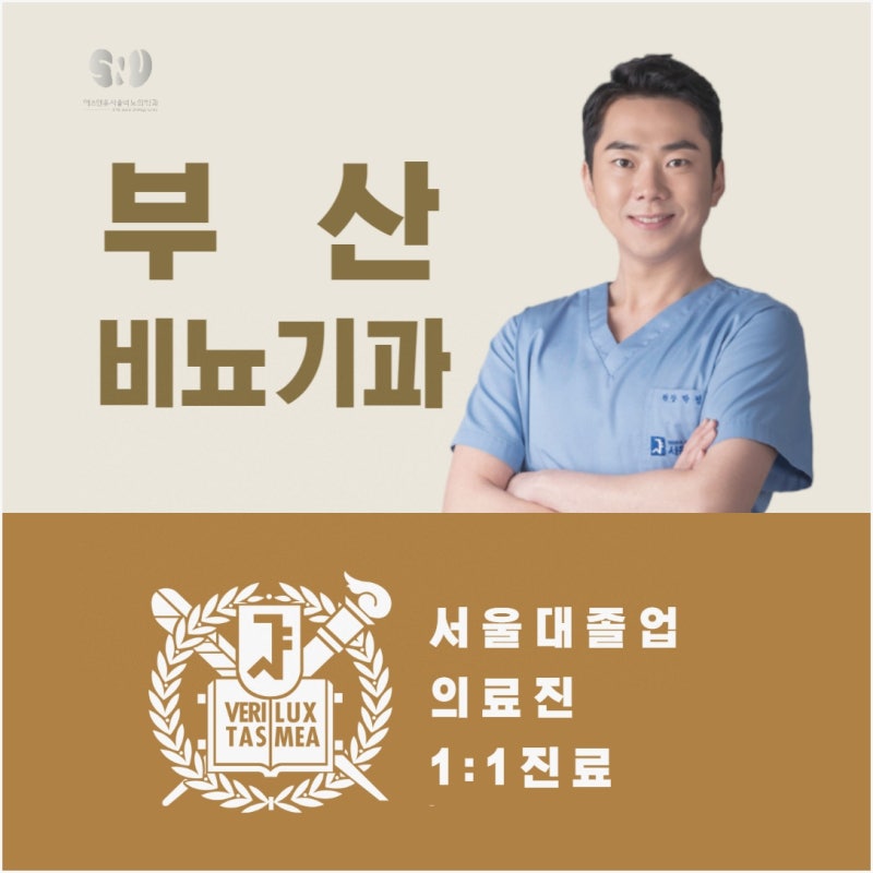 부산비뇨기과 잘하는곳 제대로 고르는 기준