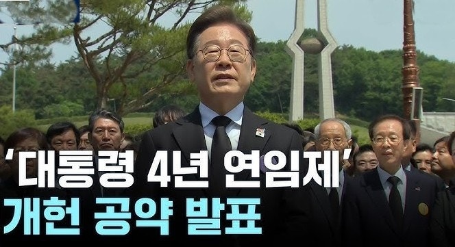 이재명 대통령, 연임 개헌 추진 '근거·배경·전망'